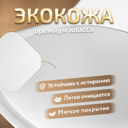 3. Экокожа